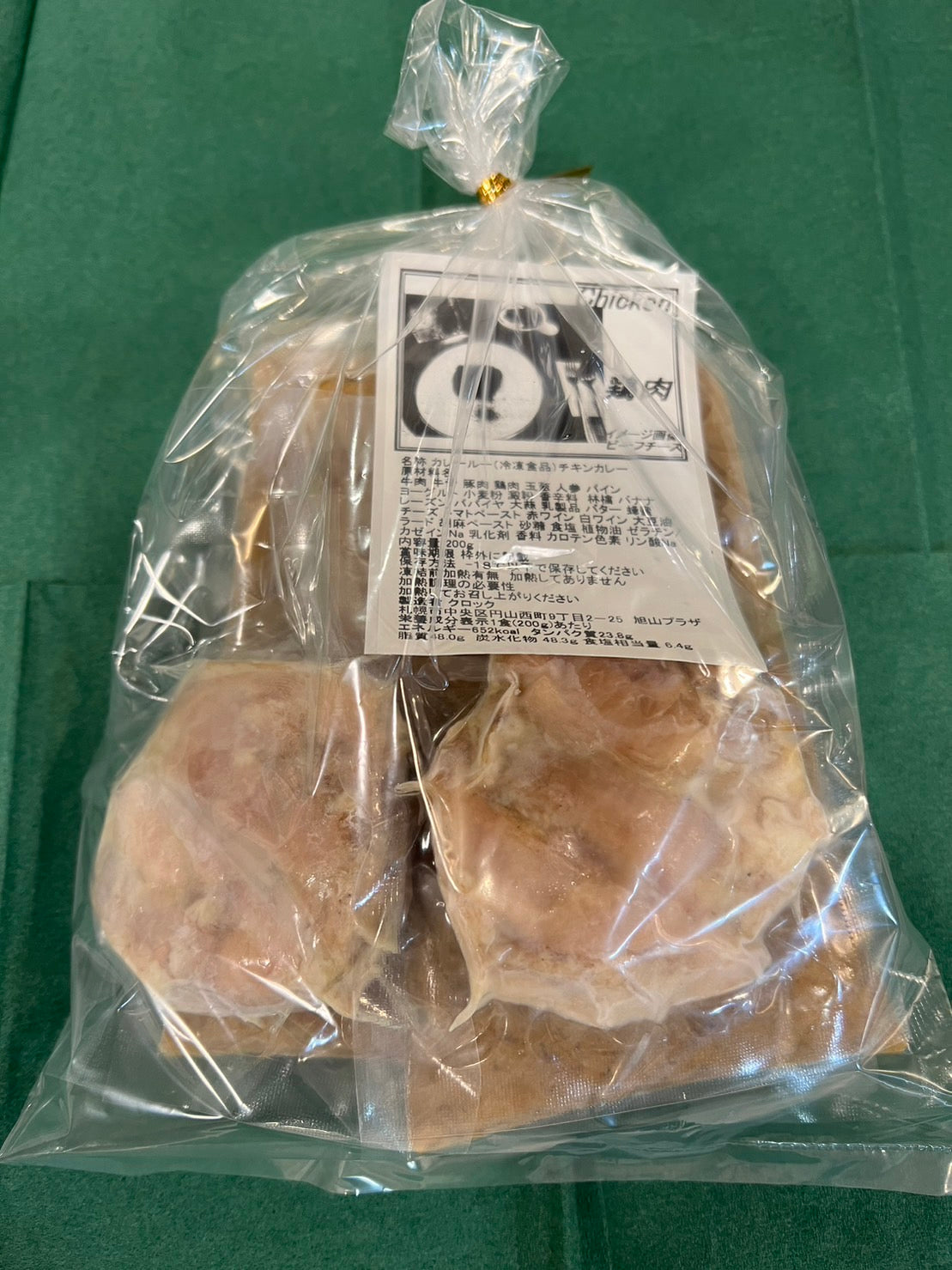 クロック チキンカレー
